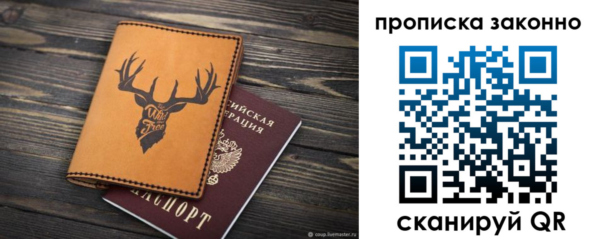 временная регистрация адрес в Свирске