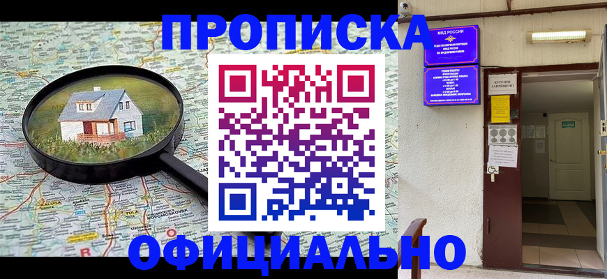 временная регистрация собственник в Свирске
