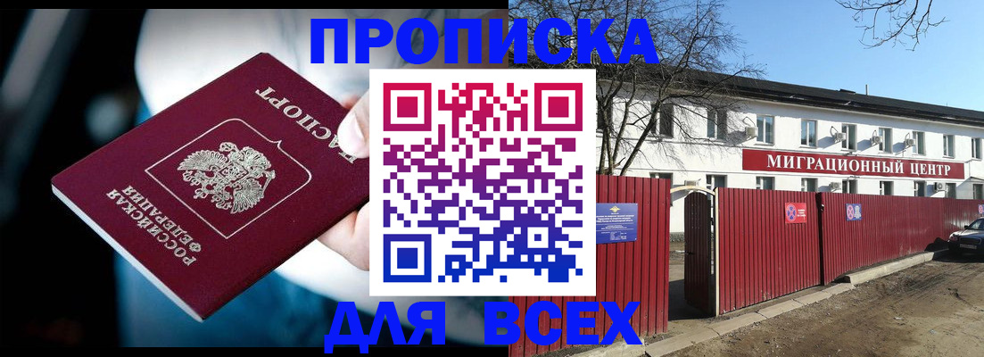 временная регистрация в квартире в Свирске