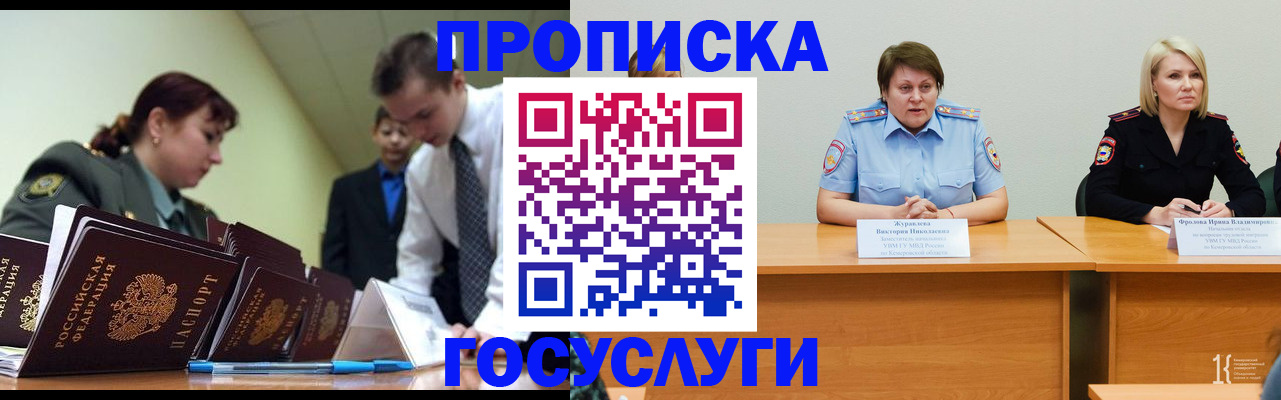 временная регистрация госуслуги в Свирске